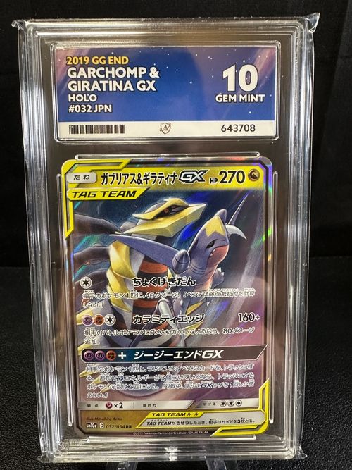 Garchomp & Giratina Gx 032/054, sm10a GG End, Pokemon, Japanese, ACE 10