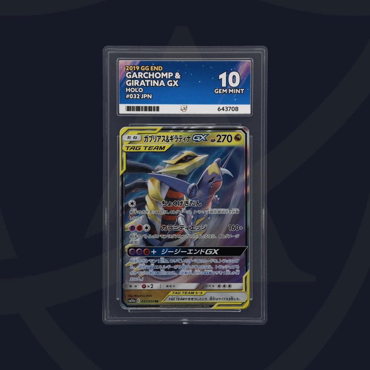 Garchomp & Giratina Gx 032/054, sm10a GG End, Pokemon, Japanese, ACE 10 – Photo 2
