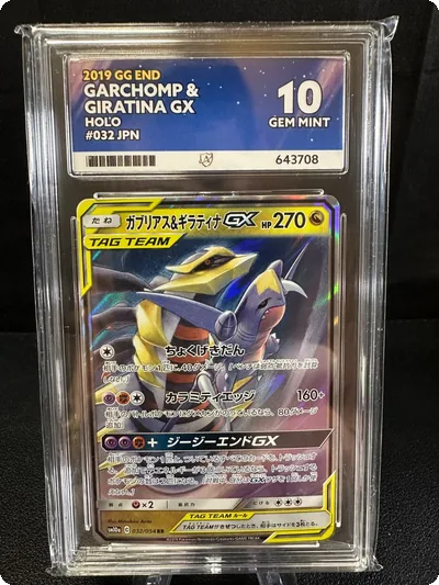 Garchomp & Giratina Gx 032/054, sm10a GG End, Pokemon, Japanese, ACE 10